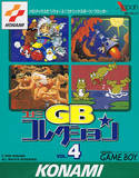 Konami GB Collection Vol. 4 (Game Boy)